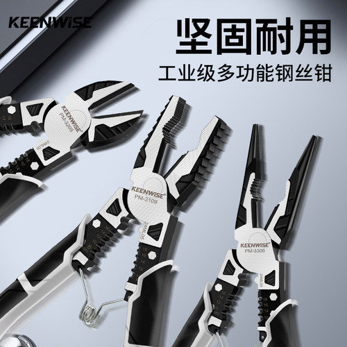 擎威老虎钳多功能电工专用剥线钳尖嘴钳工业级省力钢丝钳斜口钳子