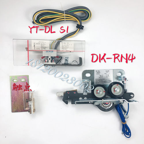 电梯配件广日永大门锁勾双触点DK-RN4/YT-DLS1被动门锁开关触点