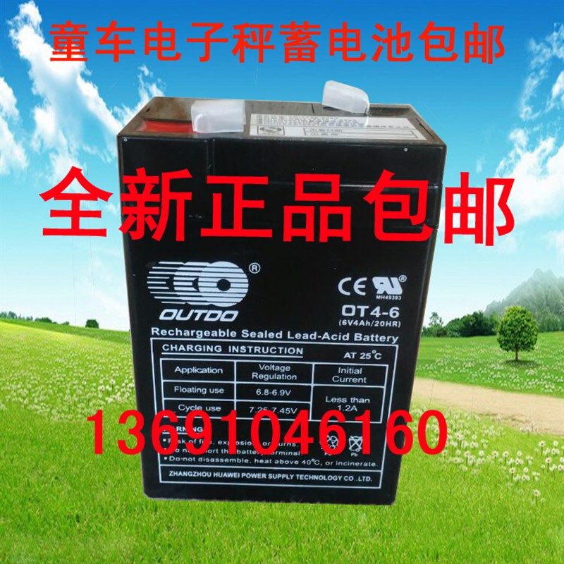 OUTDO OT4-6 6V4AH/20HR童车电池 3-FM-4.0AH电子称电池 台秤电瓶,童鞋/婴儿鞋/亲子鞋,量脚器,淘宝优惠券,粉丝福利购,淘宝优惠卷