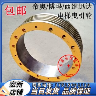 帝奥电梯曳引轮400*5/6*10/蒂奥/西继配件许昌曳引轮博玛曳引机轮