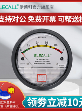 压差表微差压表60pa真空负压空气洁净养殖指针压力表压差计差压计