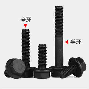 10.9级法兰螺丝防滑法兰面螺栓外六角带垫螺栓M5M6M8M10M12M16