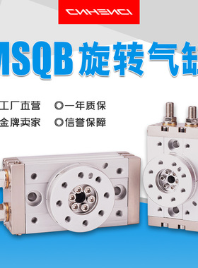 SMC型高精度摆台气缸旋转气缸MSQB/HRQ10A/20/30/50/70/100R180度