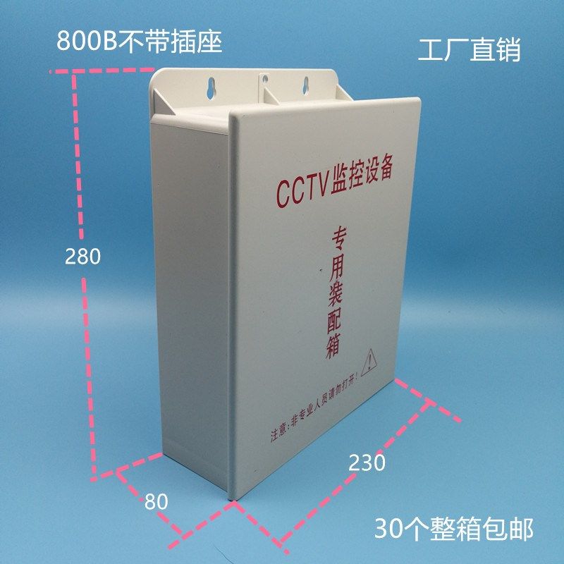 监控器材配件800B塑料监控电源绝防雨箱缘交换机防水盒带220V插座