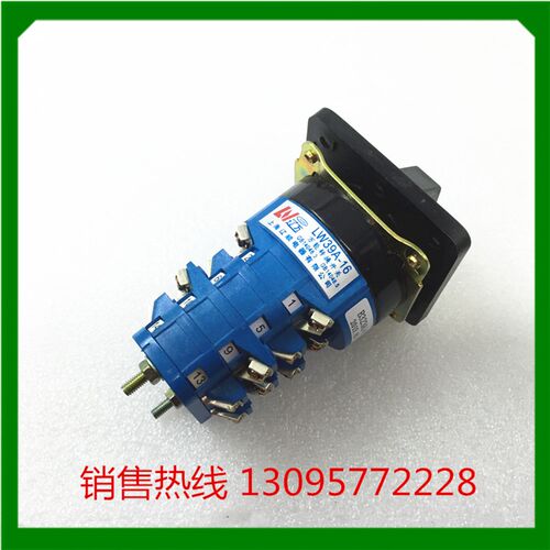 上海辽顺电器 万能转换开关 LW39A-16B323A/4