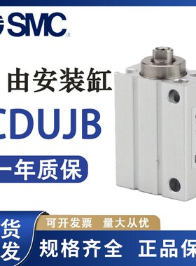 SMC小型自由安装气缸CUJB/CDUJB6/8/10/12/16-4X6-8-10-15-DM带磁