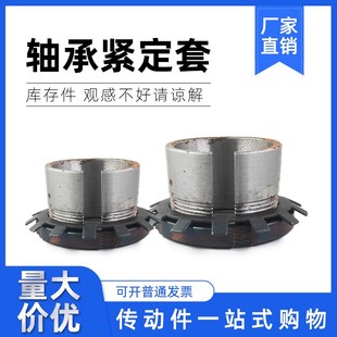 H2336 H2348 H2338 H2344 H2352 H2340 轴承紧定套衬套锁套H2334