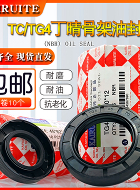 丁晴骨架油封75/78/80*90/92/95/100/105/115/125*5/8/10/12/13