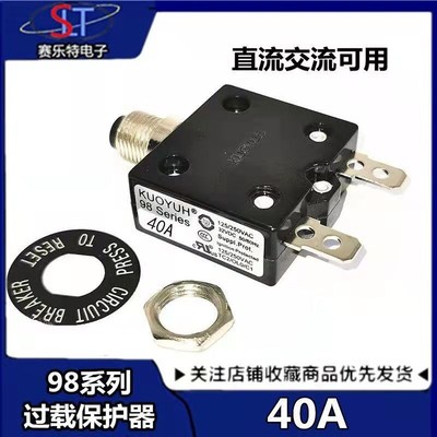 台湾KUOYUH98 Series 过载过流保护器 40A 直流/交流电机保护开关