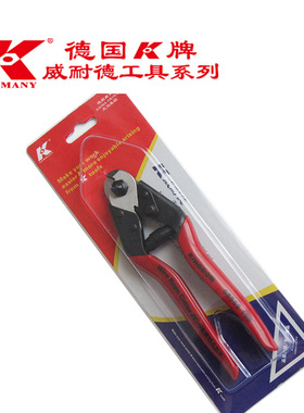 德国K牌工具迷你钢缆剪刀钢丝绳刹车线离合器线剪切钳子08956