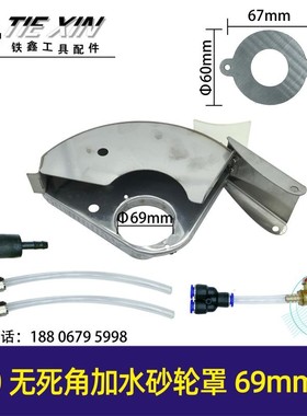 铁鑫电动工具190*69开槽机加水砂轮罩无死角开槽机专用切割 02629