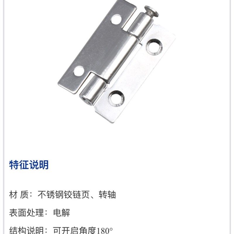 生久柜锁 不锈钢铰链CL152 可焊接内门铰链 铁皮箱合页转轴