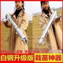 栽苗神器移栽定植器播种点播器地膜打孔大棚种蔬菜辣椒瓜果秧苗机