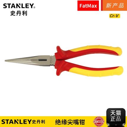 史丹利工具FatMax绝缘尖嘴钳6寸8.5寸84-006-23/84-007-23