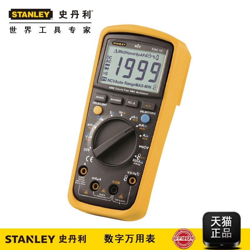 STANLEY/史丹利数字式万用表MM-101-23C,搬运/仓储/物流设备,其他起重搬运设备,淘宝优惠券,粉丝福利购,淘宝优惠卷