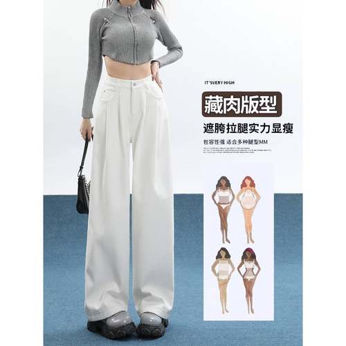 白色阔腿牛仔裤女2502年款春季感美式褶皱高级宽松EA-20240直新筒