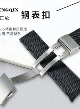 适配浪琴橡胶手表带男女士同款康卡斯L3.781 782 742 642硅胶表带