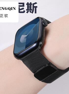 适用苹果iwatch9手表带S8米兰尼斯金属磁吸表带ultra2透气se运动