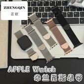 适用AppleWatch s10表带S11苹果手表46mm米兰尼斯Applewatch9金属