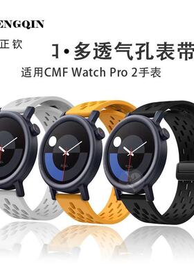 适用CMF by Nothing watch pro手表带运动透气硅胶Pro2智能硅胶同