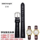 适用于卡西欧小方表LTP V004表带 V005 V007表带女小圆表LTP V006