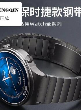 适用小米手表color/2表带watchS4/S3/S1/S2金属不锈钢保时捷款46