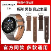 适用华为手表watch4 22mm口径 真皮表带GT3pro男款 gt5pro同款 同款