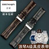 适用浪琴表带真皮男同款 名匠军旗瑰丽开创者康卡斯牛皮手表带女