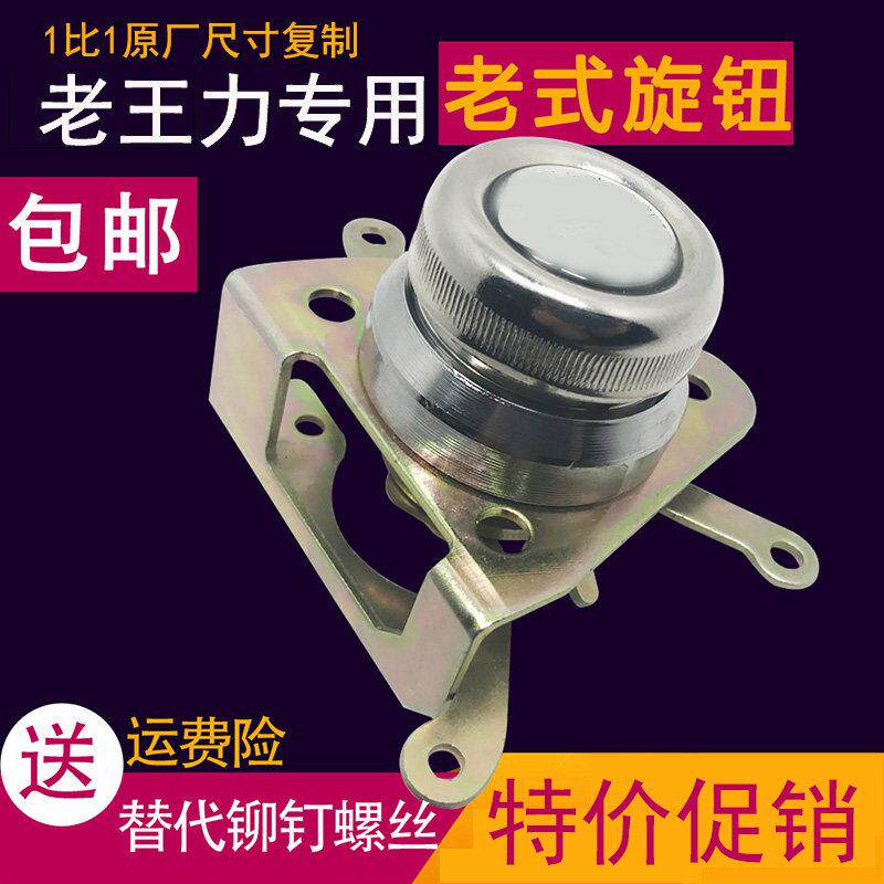 适配王力老款自弹锁防盗门后盖旋钮三爪锁体碰锁配件迷你锁配件