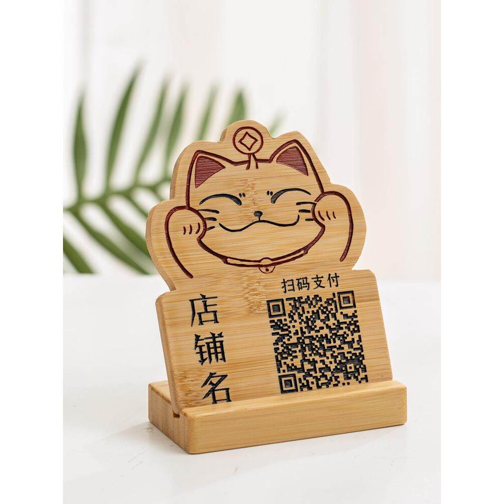 收款码收款二维码实木雕刻定制微信收钱码挂牌木雕二维码展示牌