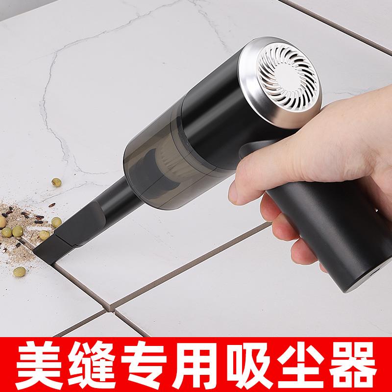 吸尘器美缝专用装修瓷砖吸力大小型强力用清缝吸尘机吸尘清做美缝