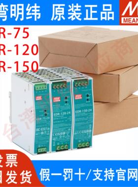 NDR/EDR/WDR75-240W12V10A20A明纬导轨式开关电源220转直流24VDC