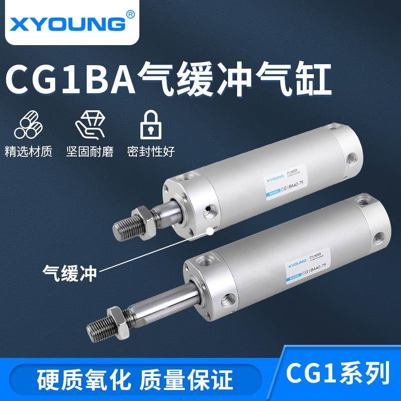气缓冲铝合金迷你气缸CDG1BA32-75气动带磁轻型气缸CDG1BA32-100Z