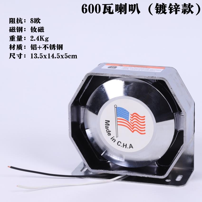 车顶大功率汽车高音扬声器100/300/600W瓦广告宣传扩音船用喇叭