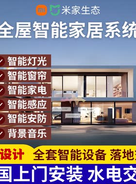 适用小米米家全屋智能电动窗帘