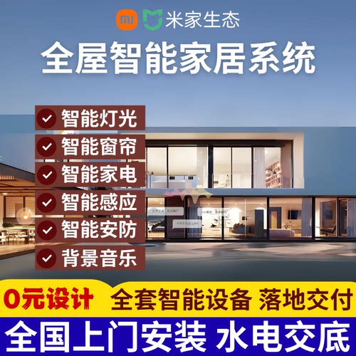 适用小米米家全屋智能电动窗帘