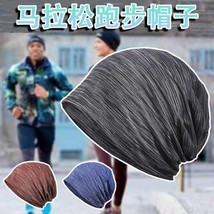 跑步帽子专业马拉松户外套头帽速干封顶薄网孔透气吸汗骑行包头帽