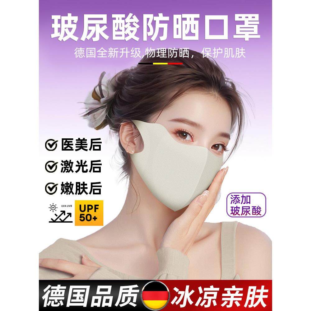 医用美容防晒面膜水光祛斑光子嫩肤激光术后抗紫外线玻尿酸面膜,服饰配件/皮带/帽子/围巾,防晒面纱/面罩,淘宝优惠券,粉丝福利购,淘宝优惠卷