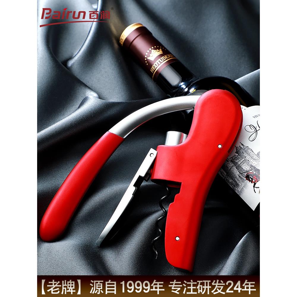 百润红酒开瓶器高级家用启瓶器起瓶器海马刀启子非电动开酒器起子