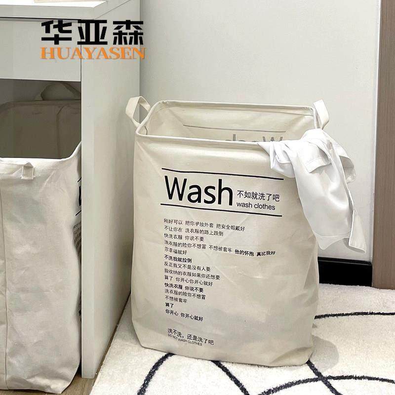ins风脏衣篓摺叠脏衣服收纳筐家用轻奢桶宿舍放衣物夹缝洗衣袋篮,收纳整理,脏衣篮,淘宝优惠券,粉丝福利购,淘宝优惠卷
