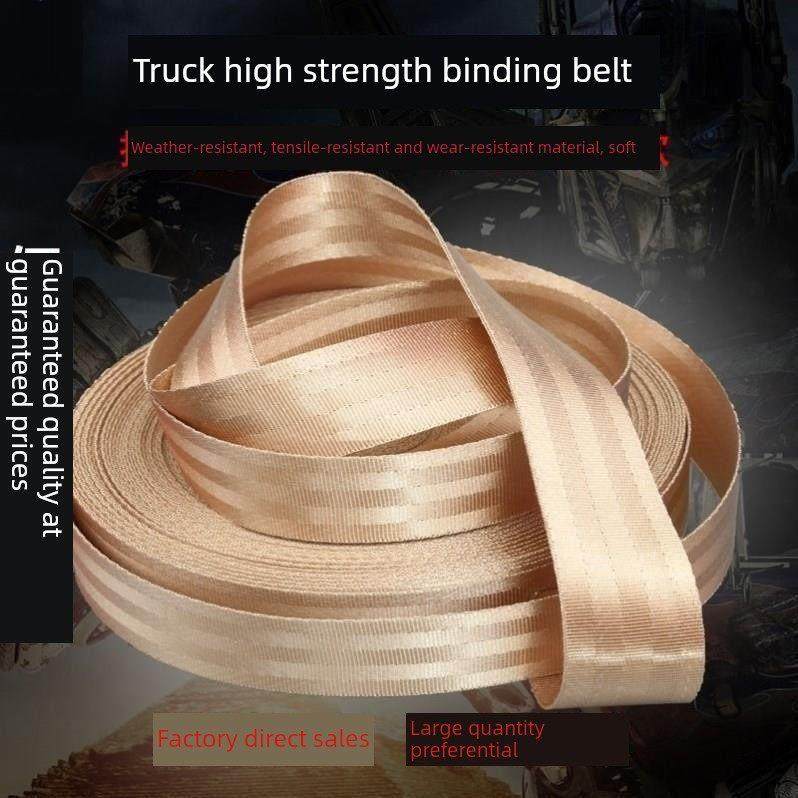 宽扁带绳尼龙带绳子捆绑绳耐磨绳子扁带绑带绳捆绳加厚货车捆绑带,收纳整理,绳子,淘宝优惠券,粉丝福利购,淘宝优惠卷
