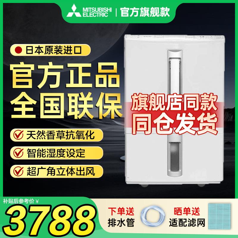 三菱除湿机MJ-E100CF日本原装进口家用卧室干衣迷你抽湿机除湿器