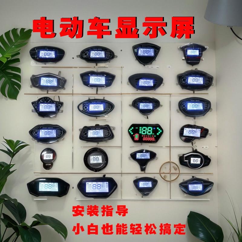 电动车仪表显示屏电瓶车电量码表支持蓝德线路板液晶仪表盘总成