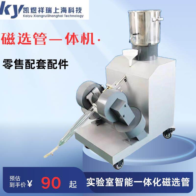 实验室智能磁选管 CXG-ZN50戴维斯分析管 矿山物料强磁测定仪器