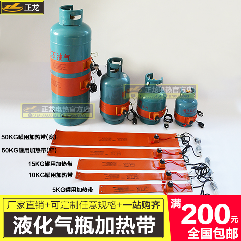 硅橡胶瓶伴热带辅助电热带15/50KG罐油桶加热带加热板