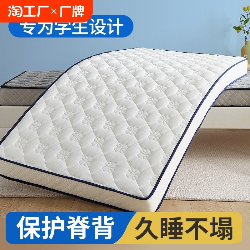 大学生宿舍床垫单人高中寝室上下铺床褥租房专用折叠90x190软垫子