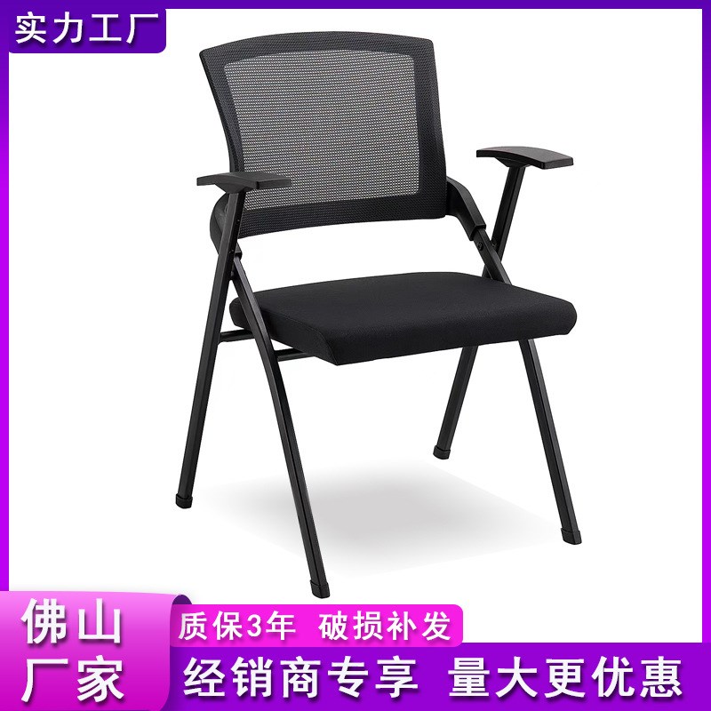 电脑椅家用办公椅可折叠收纳会议椅职员培训演讲舒适久坐靠背