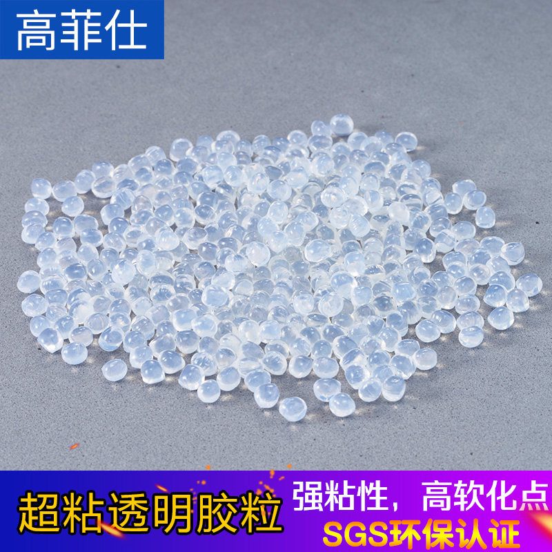 超粘热熔胶颗粒白色热溶胶粒环保不拉丝胶装机装钉机专用EVA胶粒,五金/工具,热胶枪,淘宝优惠券,粉丝福利购,淘宝优惠卷