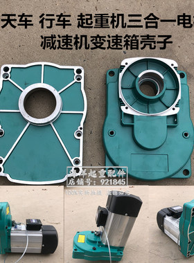 新乡市通源YSZ802-4 0.8KW三合一电机绿色铝制一体式变速箱外壳子