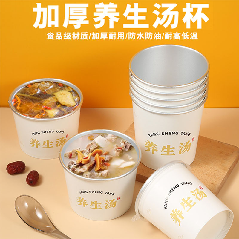 一次性保温餐盒养生汤打包盒图片